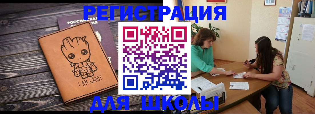 прописка в Нарткале